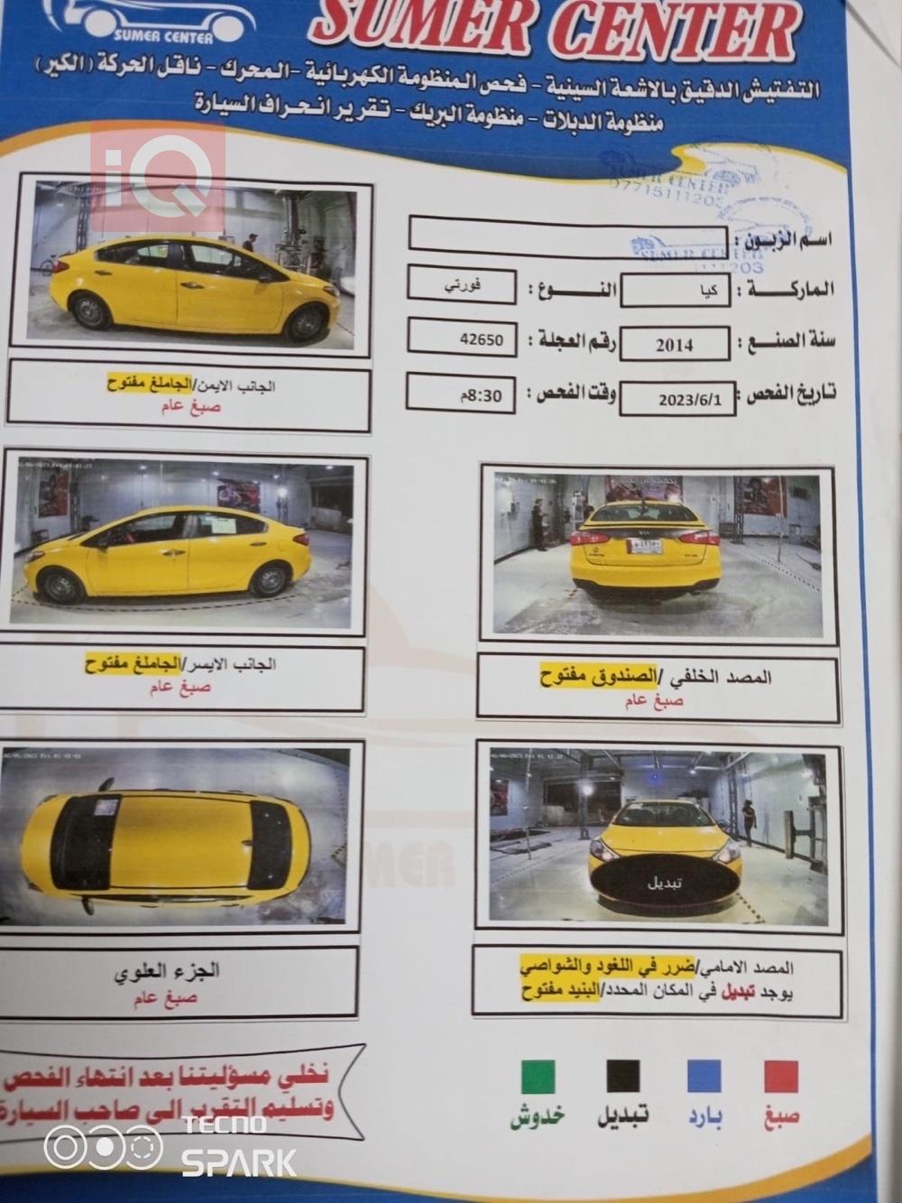كيا فورتي